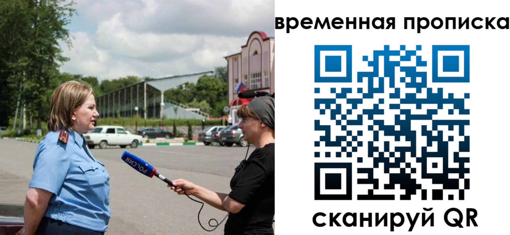 временная регистрация гарантия в Владимире