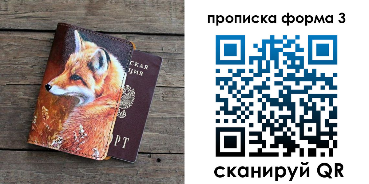 временная регистрация для школы в Владимире