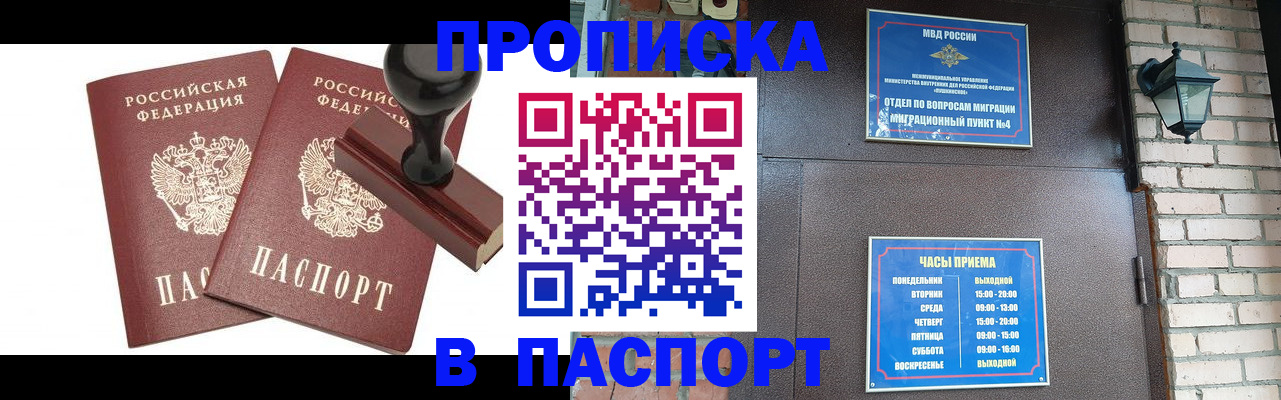 прописка для школы в Владимире