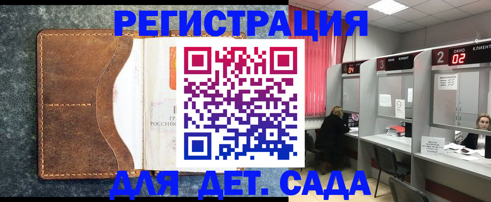 временная регистрация купить в Владимире