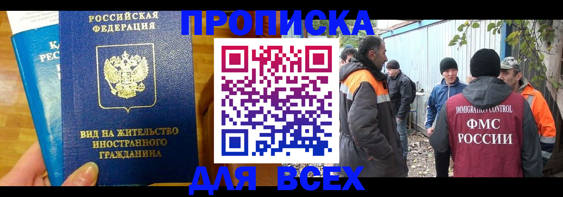 прописка гарантия в Владимире