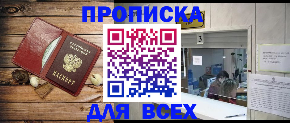 временная регистрация в Владимире