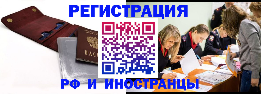 временная регистрация в квартире в Владимире