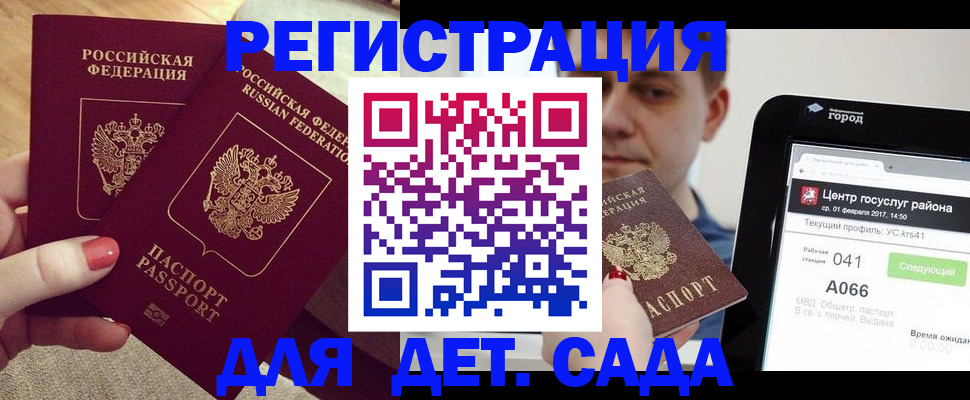 временная регистрация 2025 в Владимире