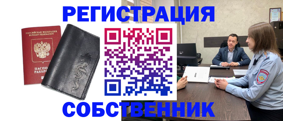 временная регистрация в Владимире