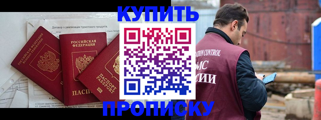 прописка для военкомата в Владимире