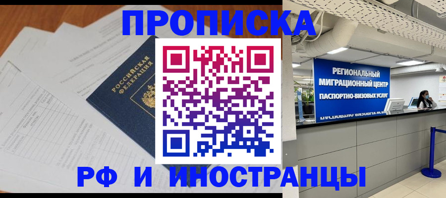 временная регистрация адрес в Владимире