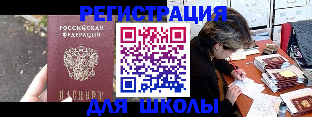 временная регистрация купить в Владимире